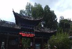 黑龙潭风景区：南门