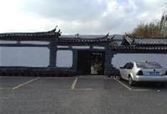 拉市海湿地公园：美泉马场