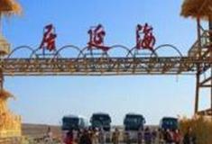 阿拉善盟东居延海怎么玩？附游玩路线