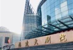 福州福建大剧院怎么玩？附游玩路线