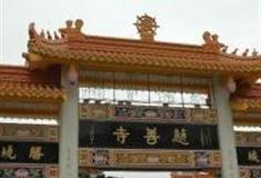 北京慈善寺怎么玩？附游玩路线