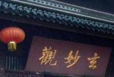 苏州玄妙观怎么玩？附游玩路线