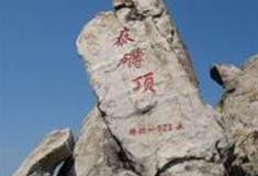 烟台泰礴顶景区怎么玩？附游玩路线