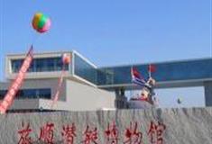 大连旅顺潜艇博物馆景区怎么玩？附游玩路线