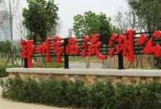 郑州西流湖生态公园怎么玩？附游玩路线