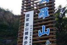 温州龙岗岭古道怎么玩？附游玩路线