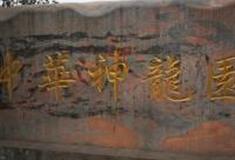 邯郸天下第一龙景区怎么玩？附游玩路线