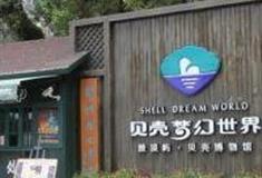 厦门贝壳梦幻世界怎么玩？附游玩路线