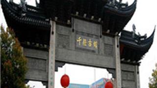 苏州千灯古镇怎么玩？附游玩路线