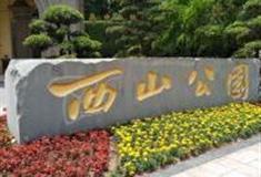 重庆万州西山公园怎么玩？附游玩路线