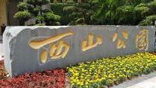 重庆万州西山公园怎么玩？附游玩路线