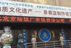 北京中国景泰蓝艺术博物馆怎么玩？附游玩路线