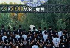 北京MK魔界爬行动物主题亲子公园怎么玩？附游玩路线