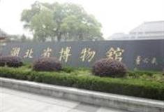 武汉湖北省博物馆怎么玩？附游玩路线