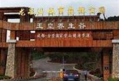 成都玉皇养生谷怎么玩？附游玩路线