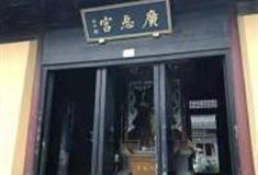 湖州南浔广惠宫怎么玩？附游玩路线