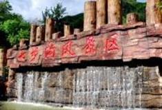 邯郸七步沟景区怎么玩？附游玩路线