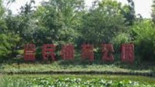 天津富民体育公园怎么玩？附游玩路线