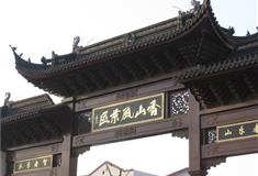 苏州香山景区怎么玩？附游玩路线