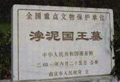 南京浡泥国王墓怎么玩？附游玩路线