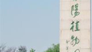 郑州荥阳植物园怎么玩？附游玩路线