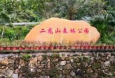 广州二龙山景区怎么玩？附游玩路线
