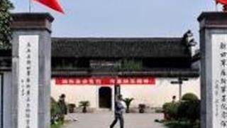 湖州新四军苏浙军区纪念馆怎么玩？附游玩路线