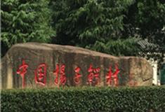 湖州中国扬子鳄村怎么玩？附游玩路线