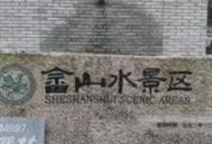 福州中国畲山水景区怎么玩？附游玩路线