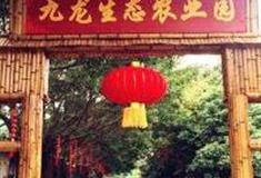 深圳九龙生态园怎么玩？附游玩路线