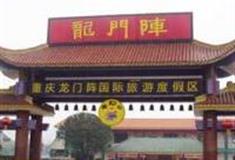 重庆龙门阵魔幻山怎么玩？附游玩路线