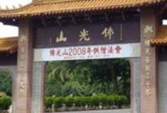 高雄佛光山怎么玩？附游玩路线