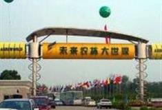 苏州未来农林大世界怎么玩？附游玩路线