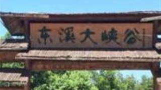 泉州东溪大峡谷怎么玩？附游玩路线