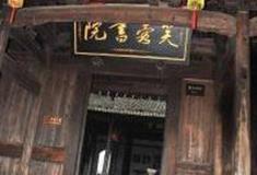 温州永嘉芙蓉书院怎么玩？附游玩路线