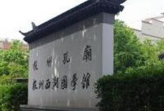 杭州孔庙怎么玩？附游玩路线