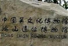 无锡鸿山遗址博物馆怎么玩？附游玩路线