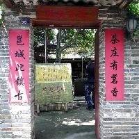 中国扬美古镇18785